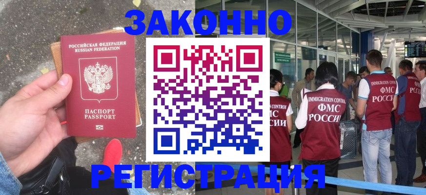 прописка штамп в Эртили