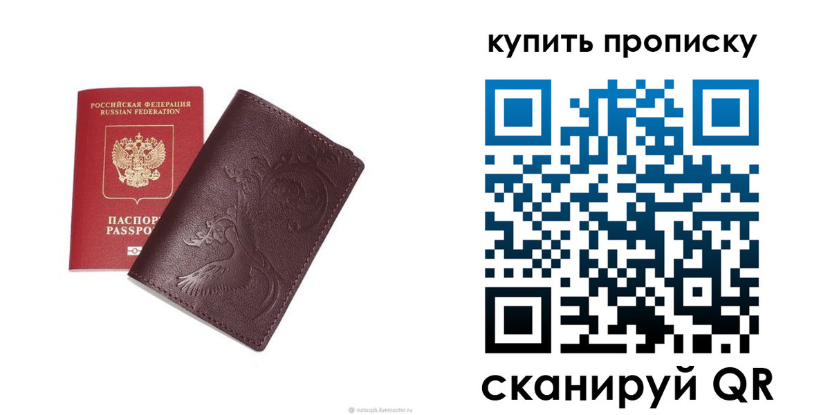 прописка для школы в Эртили