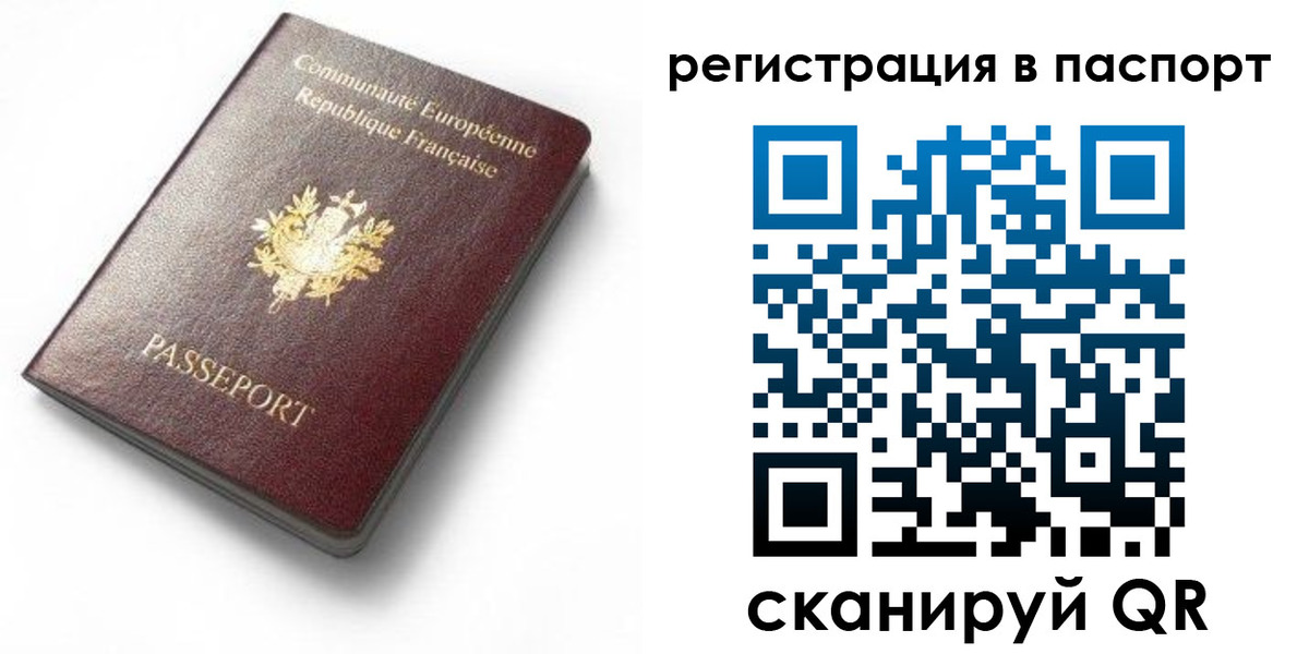 миграционный учет в Эртили