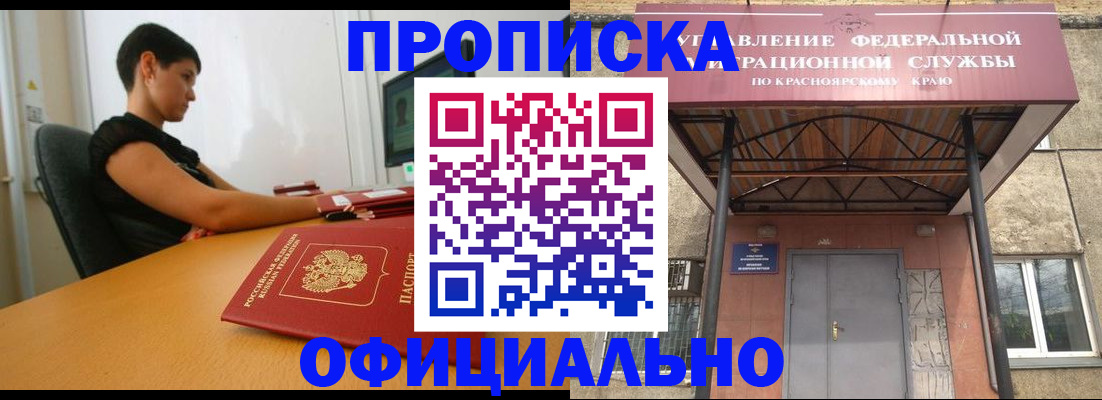 прописка для школы в Эртили