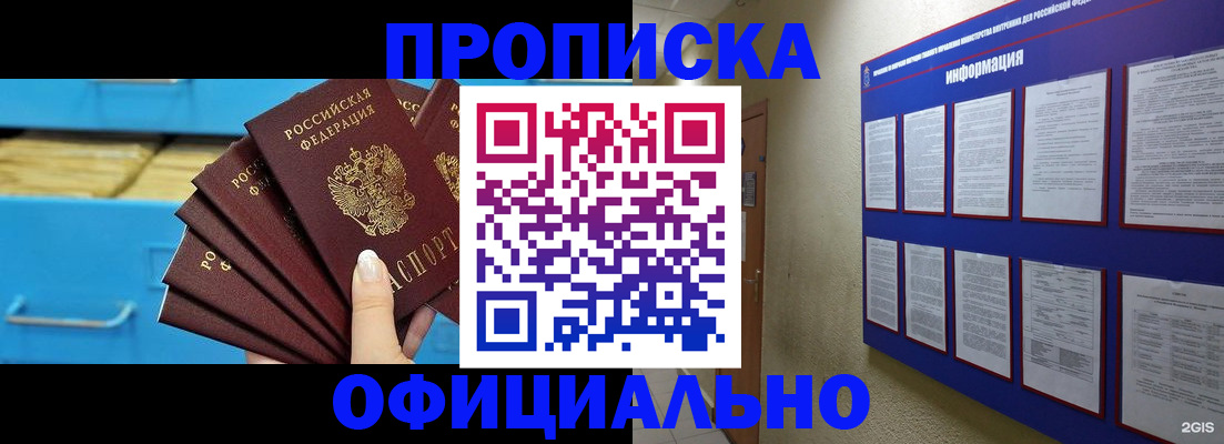 прописка поиск в Эртили