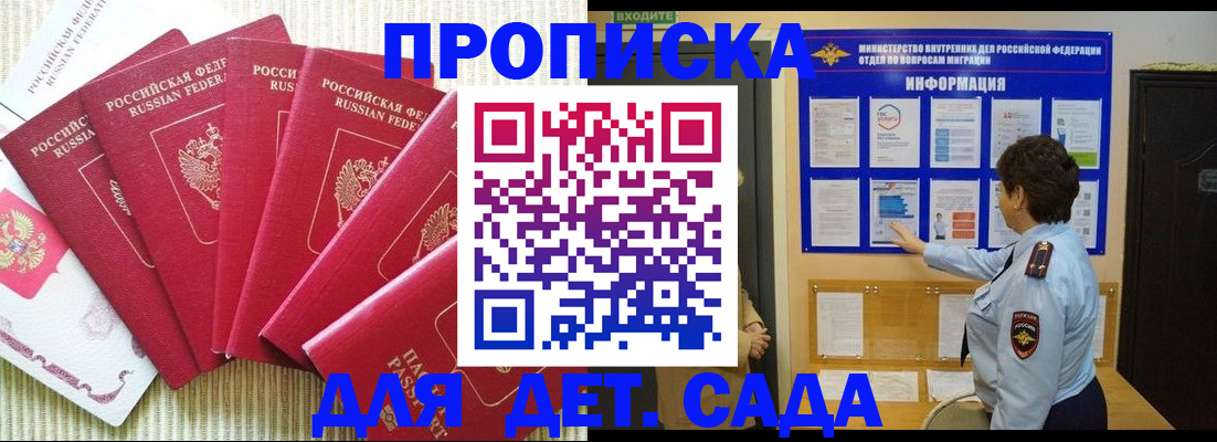 прописка в Эртили