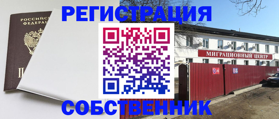 миграционный учет в Эртили