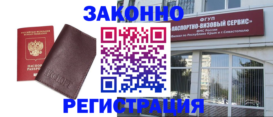 временная регистрация для всех в Эртили