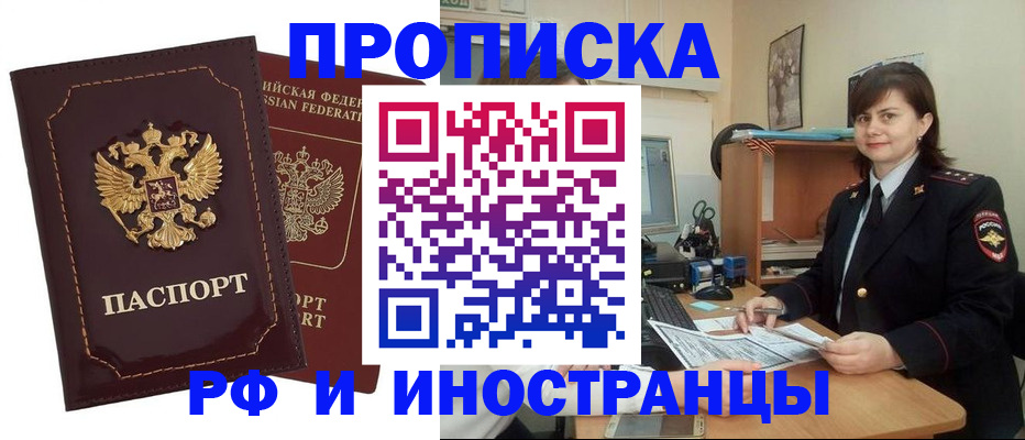 прописка в квартире в Эртили