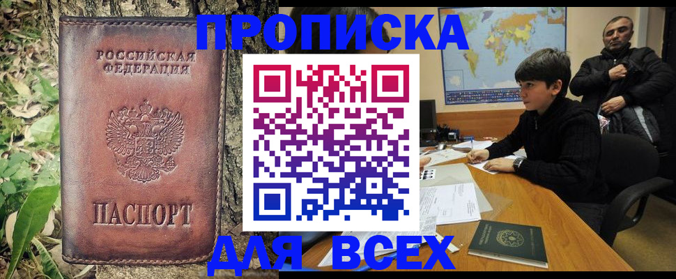 найти адрес прописки в Эртили