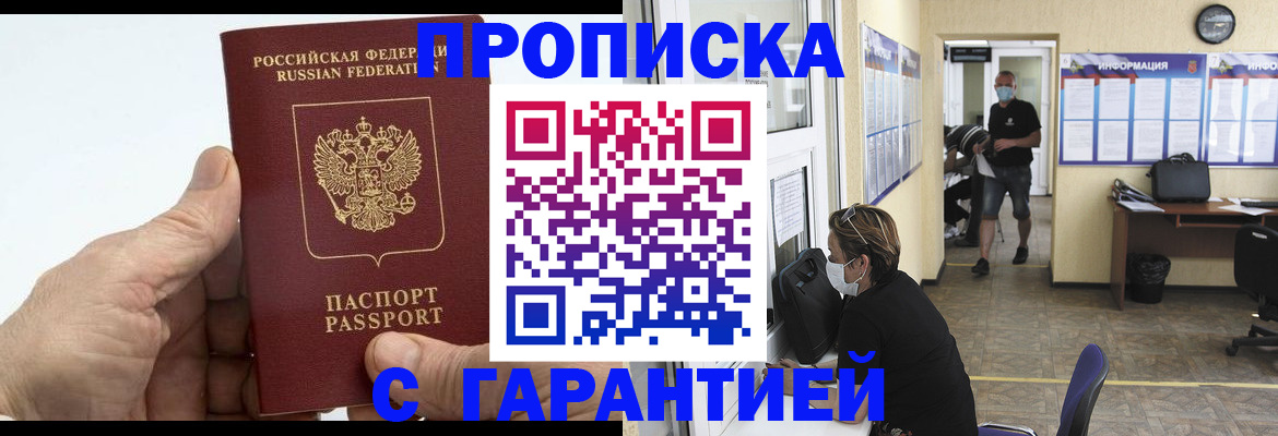 прописка поиск в Эртили